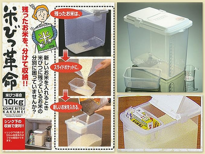 JapanBargain 1826, Set of 2 Large Japanese Kitchen Pantry Storage Containers Kome Bitsu Rice Storage Container 22 lbs, Made in Japan