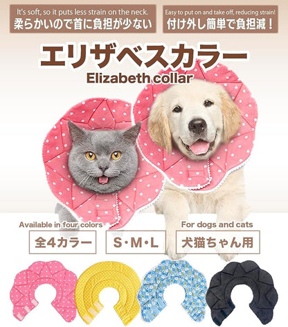 Elizabethan Collar (美/首巻/黄/L)