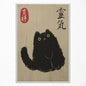 Japanese Black Cat Art Print, Vintage Canvas Wall Art, Cat Lovers Gift, Cute Painting, Funny Animal Picture for Living Room Bedroom 16x24in Unframed